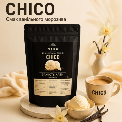 Цикорій Чіко Французька ваніль 400 г