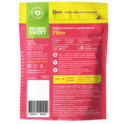 Пребіосвіт Файбер 150 г