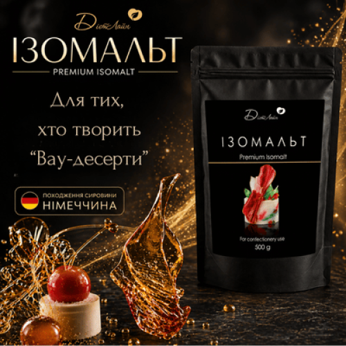 Ізомальт гранули BENEO, 500 г